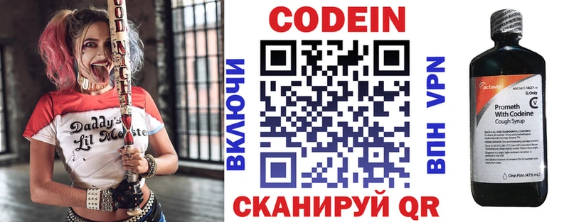 Кодеиновый сироп Lean напиток Lean (лин) Купить где Макаров
