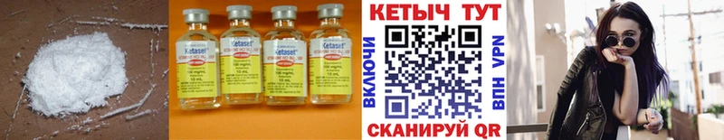 КЕТАМИН ketamine  Купить закладки  Макаров 