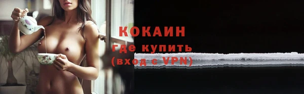 кокаин VHQ Михайловка