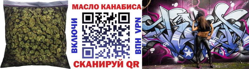ТГК гашишное масло  Купить закладки  Макаров 